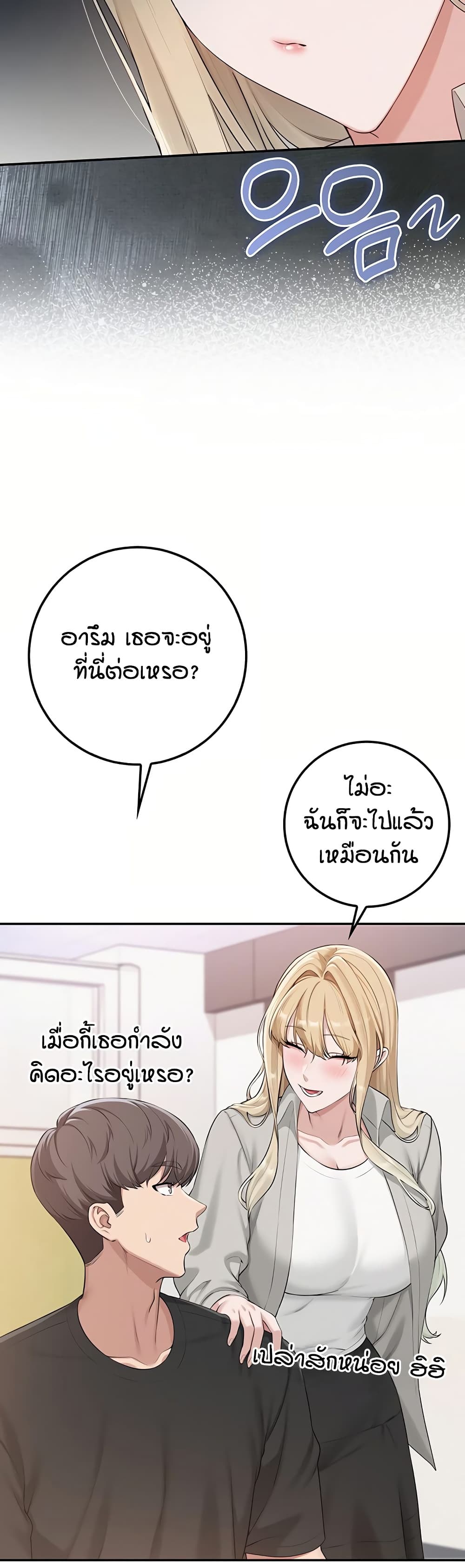 My Lewd College Friends - หน้า 42