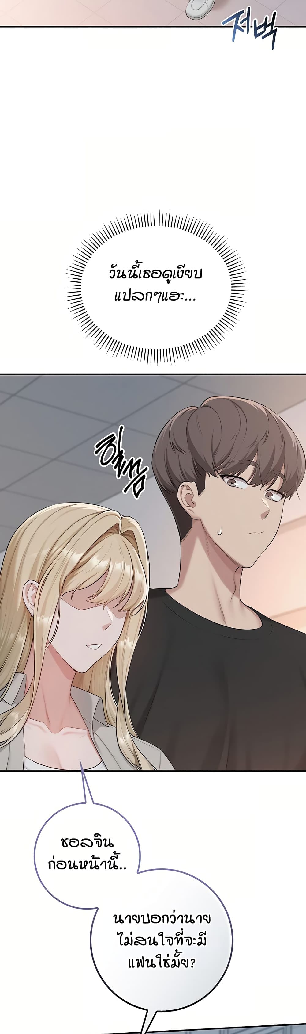 My Lewd College Friends - หน้า 44