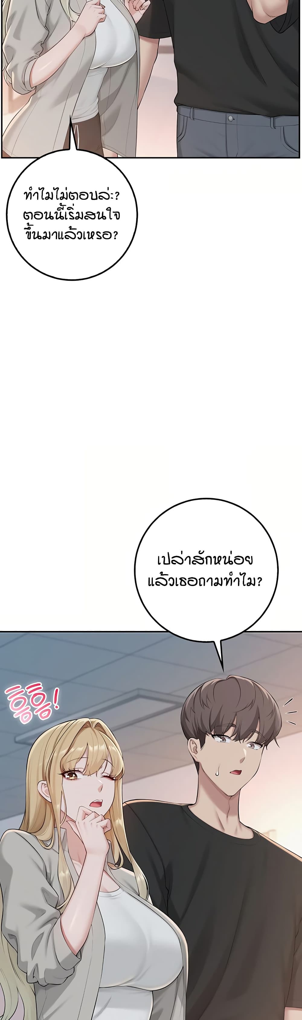 My Lewd College Friends - หน้า 46