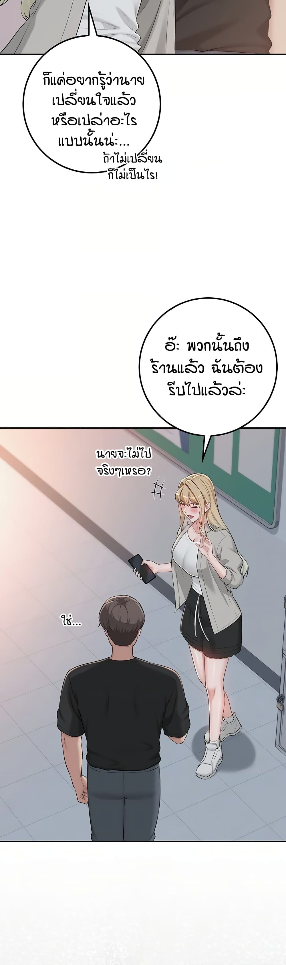 My Lewd College Friends - หน้า 47
