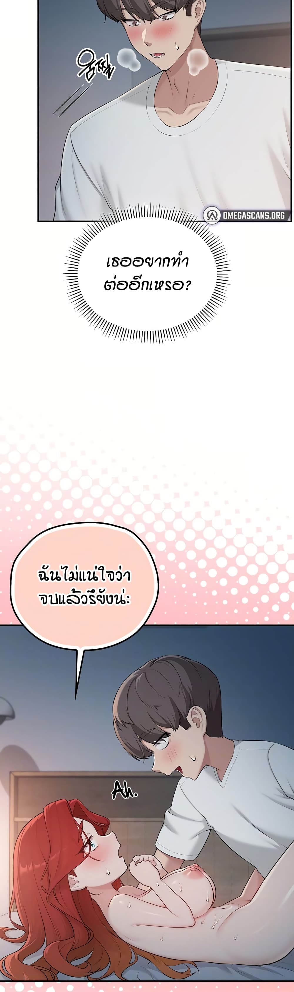 My Lewd College Friends - หน้า 5