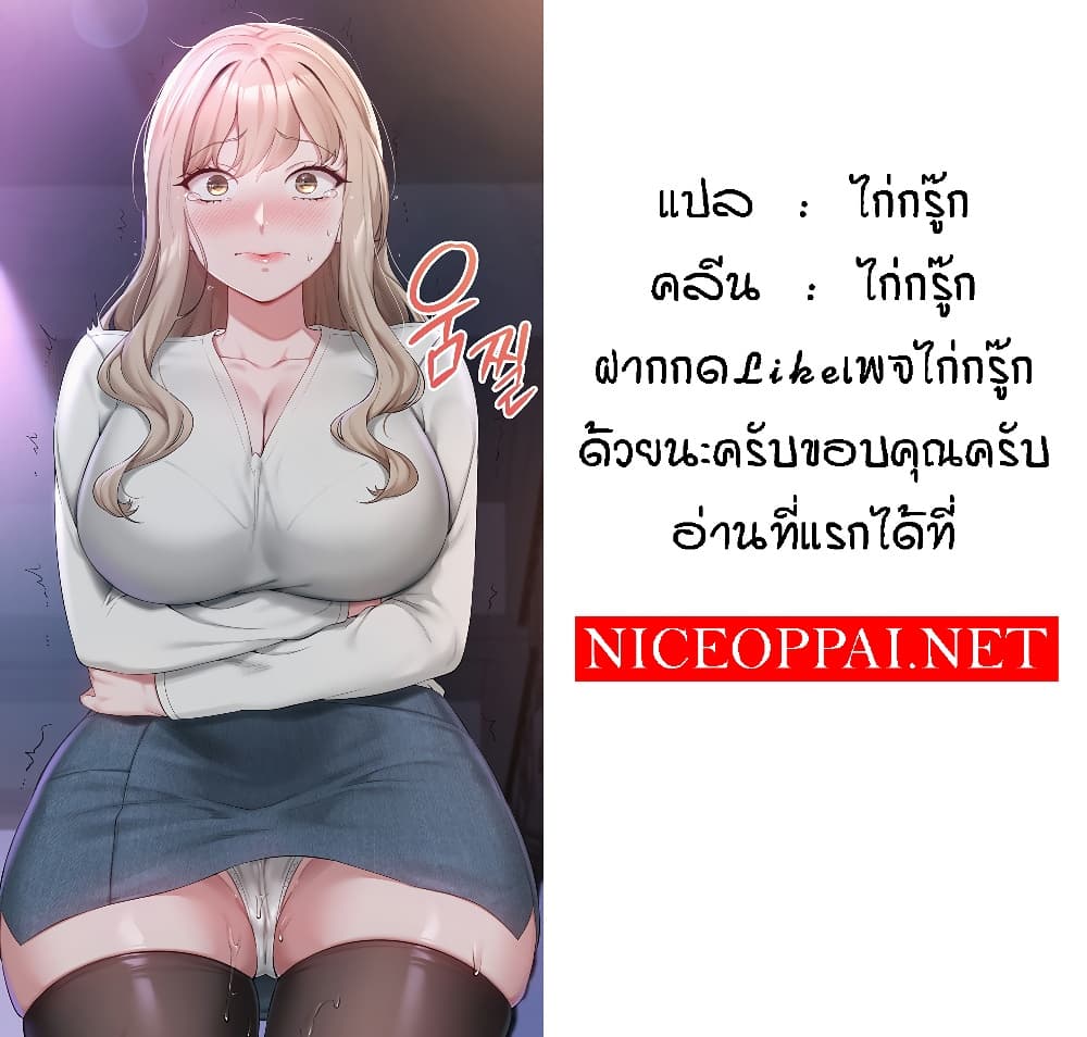 My Lewd College Friends - หน้า 52