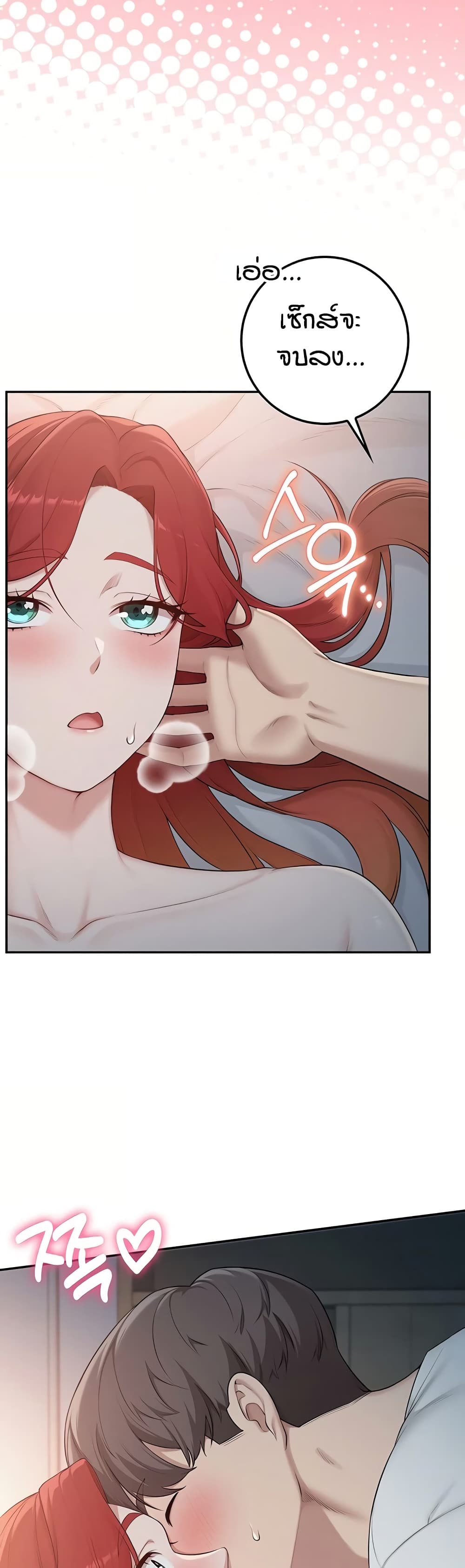 My Lewd College Friends - หน้า 6