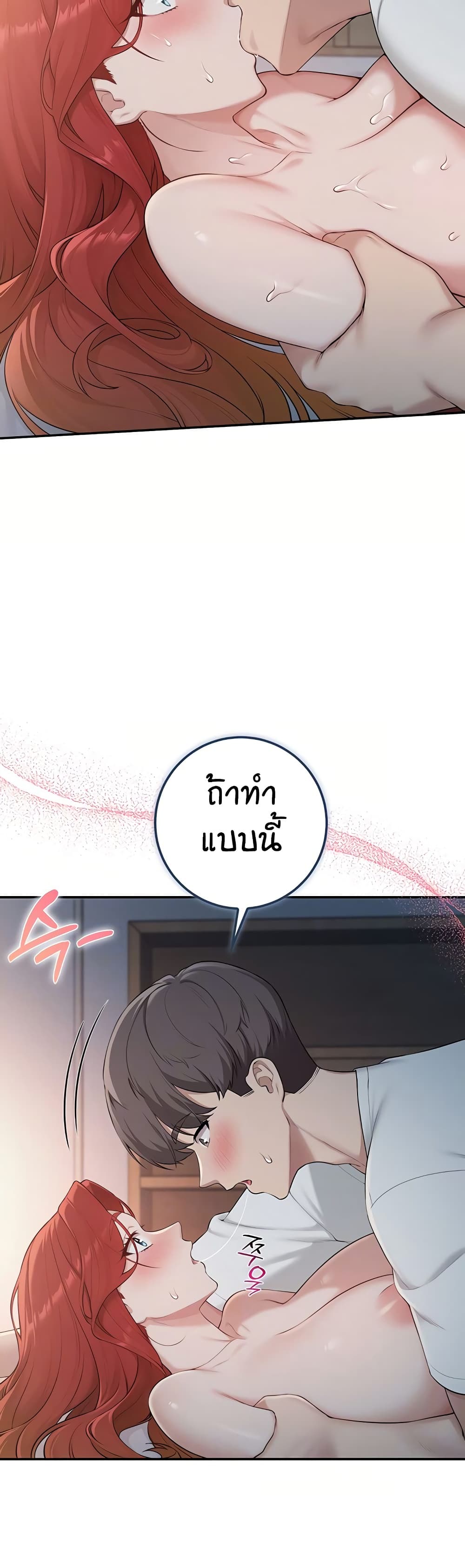 My Lewd College Friends - หน้า 7