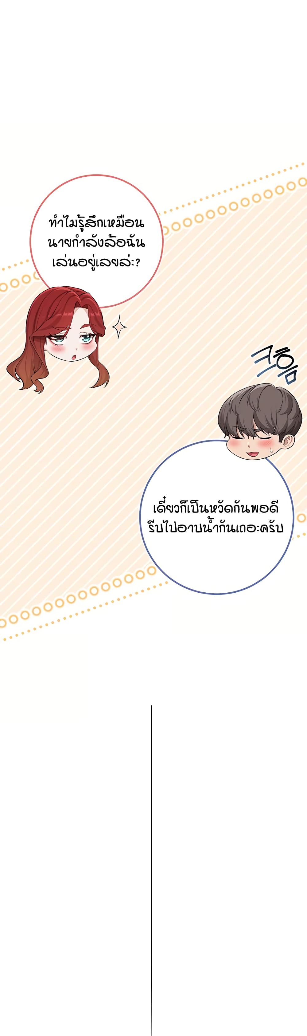 My Lewd College Friends - หน้า 8