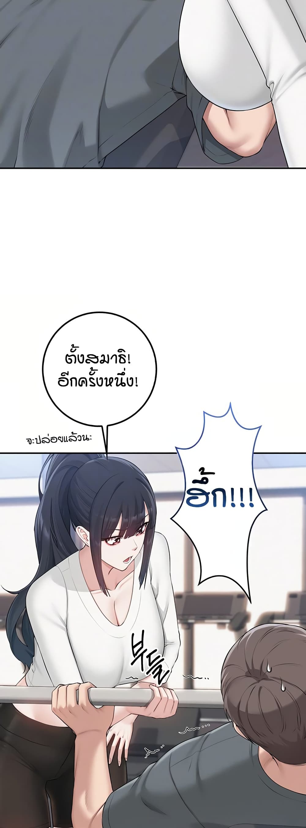My Lewd College Friends - หน้า 18