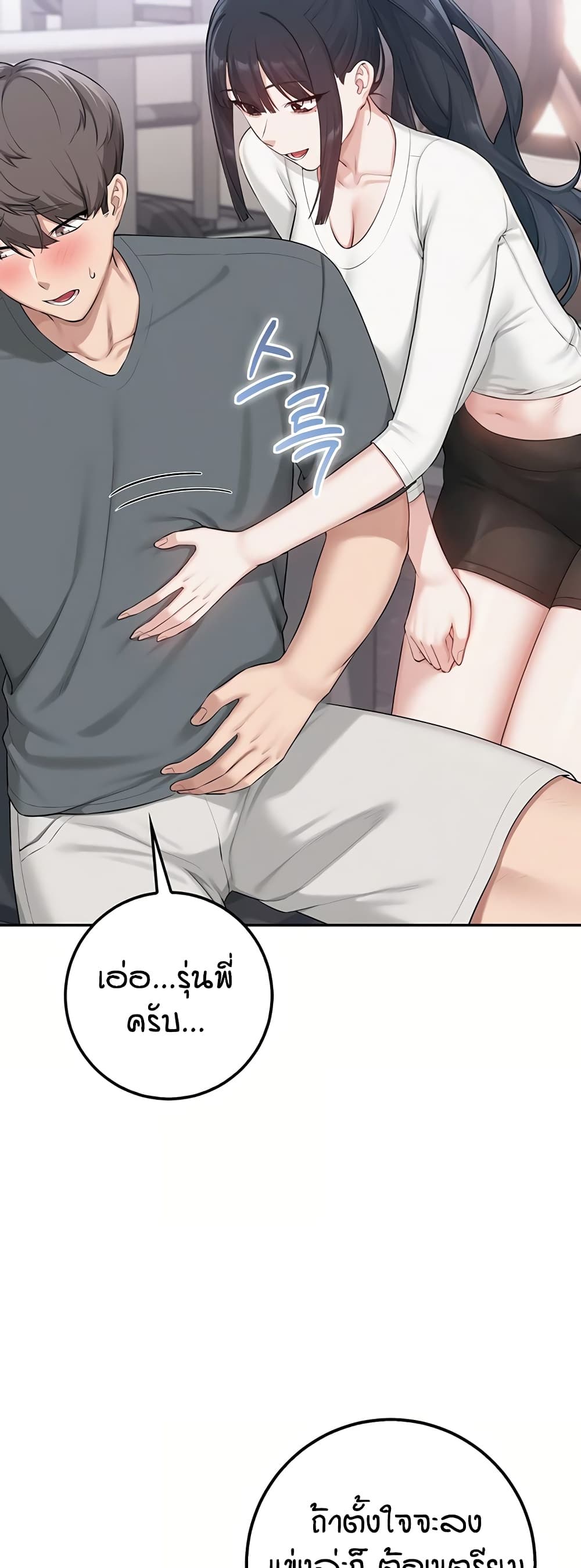 My Lewd College Friends - หน้า 22