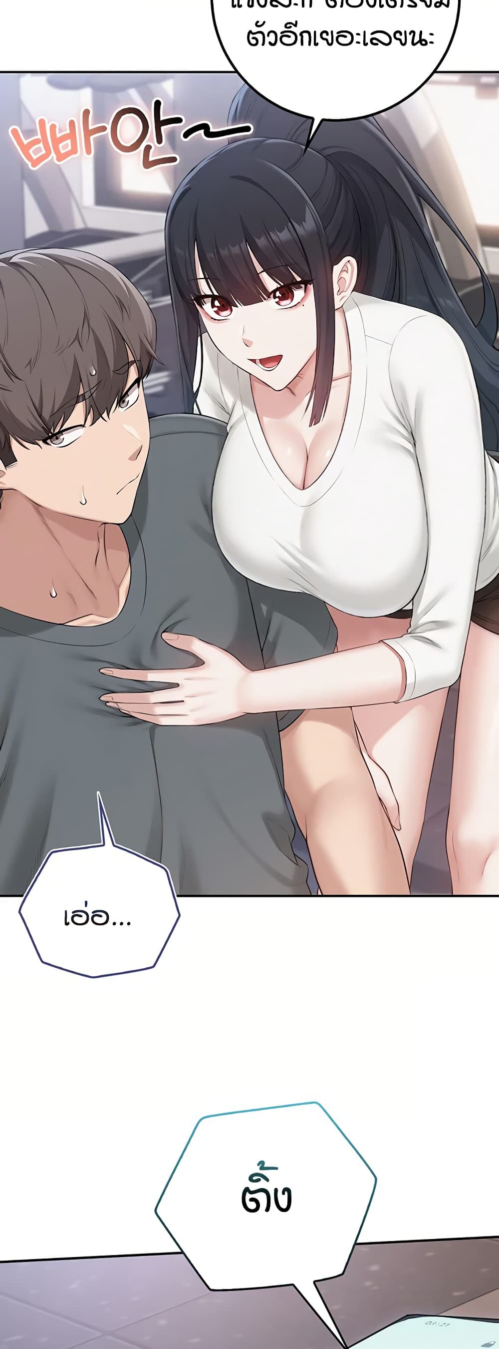 My Lewd College Friends - หน้า 23