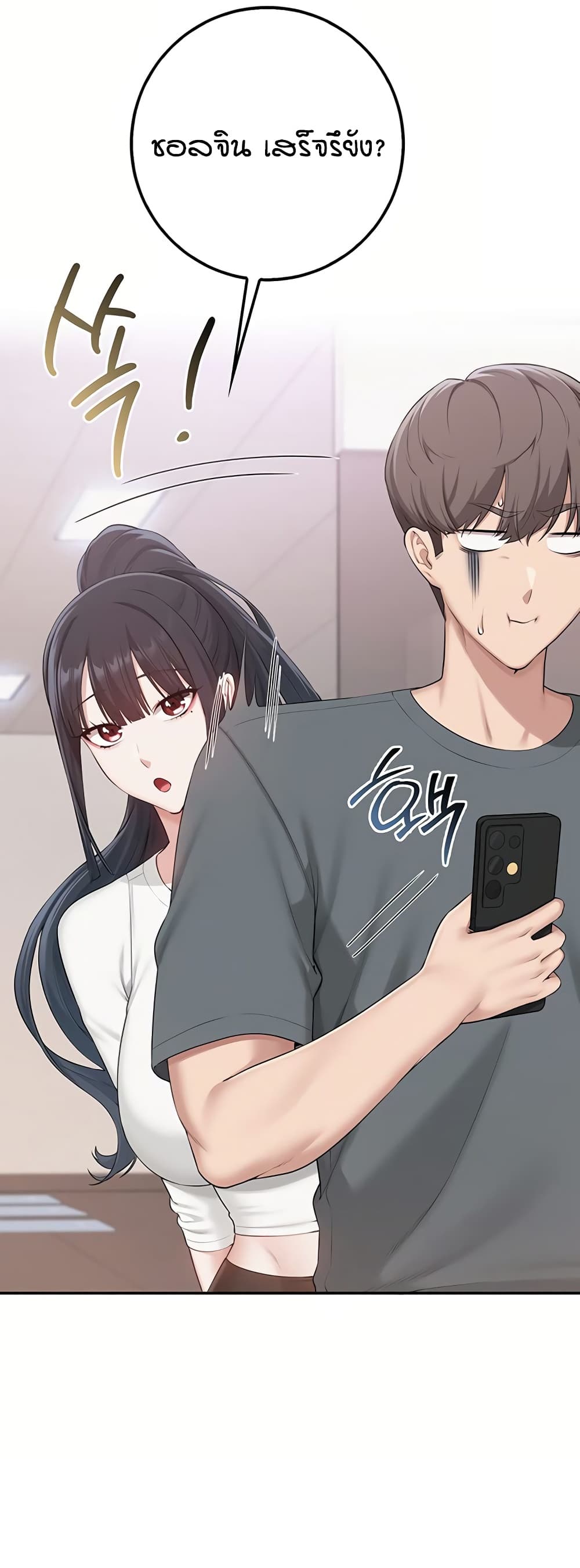 My Lewd College Friends - หน้า 30