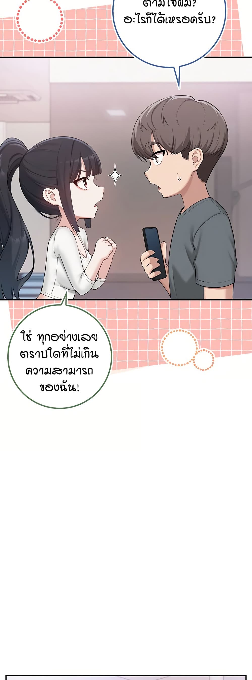 My Lewd College Friends - หน้า 35