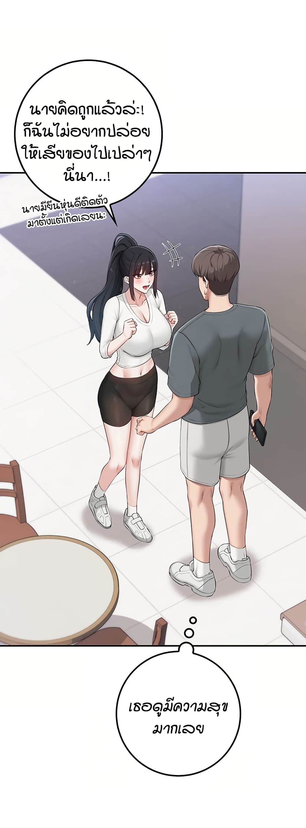 My Lewd College Friends - หน้า 39