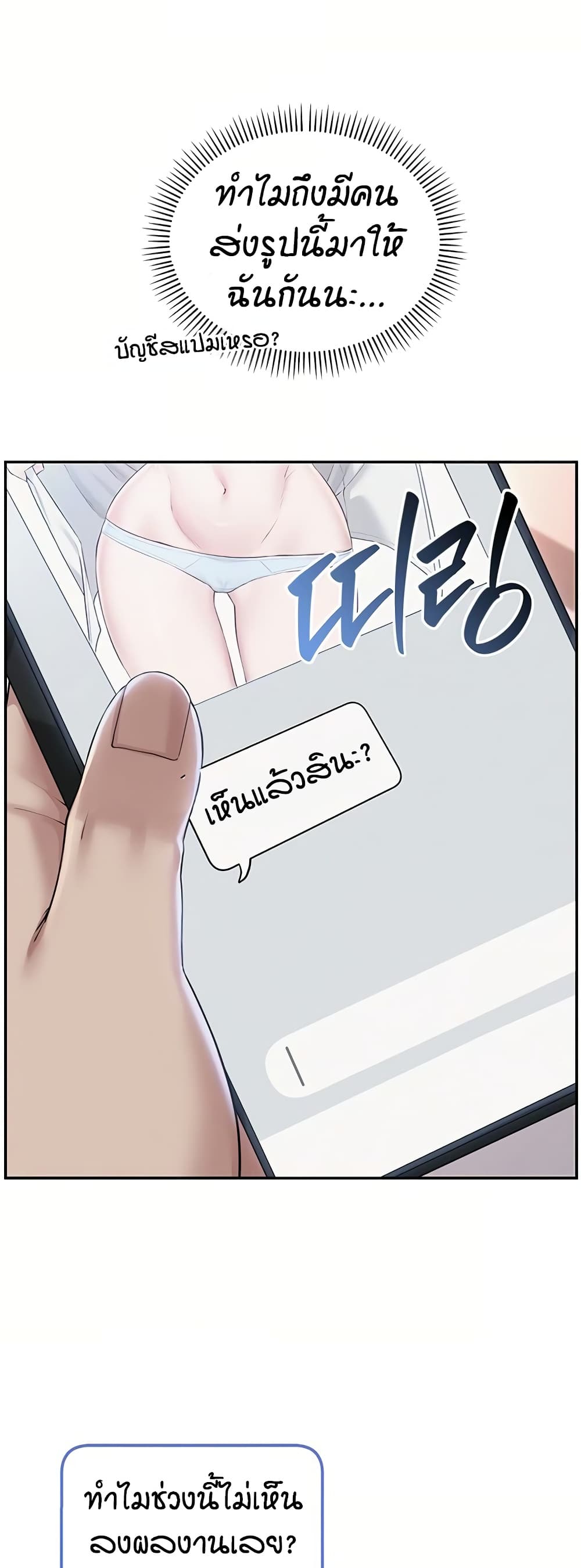 My Lewd College Friends - หน้า 4