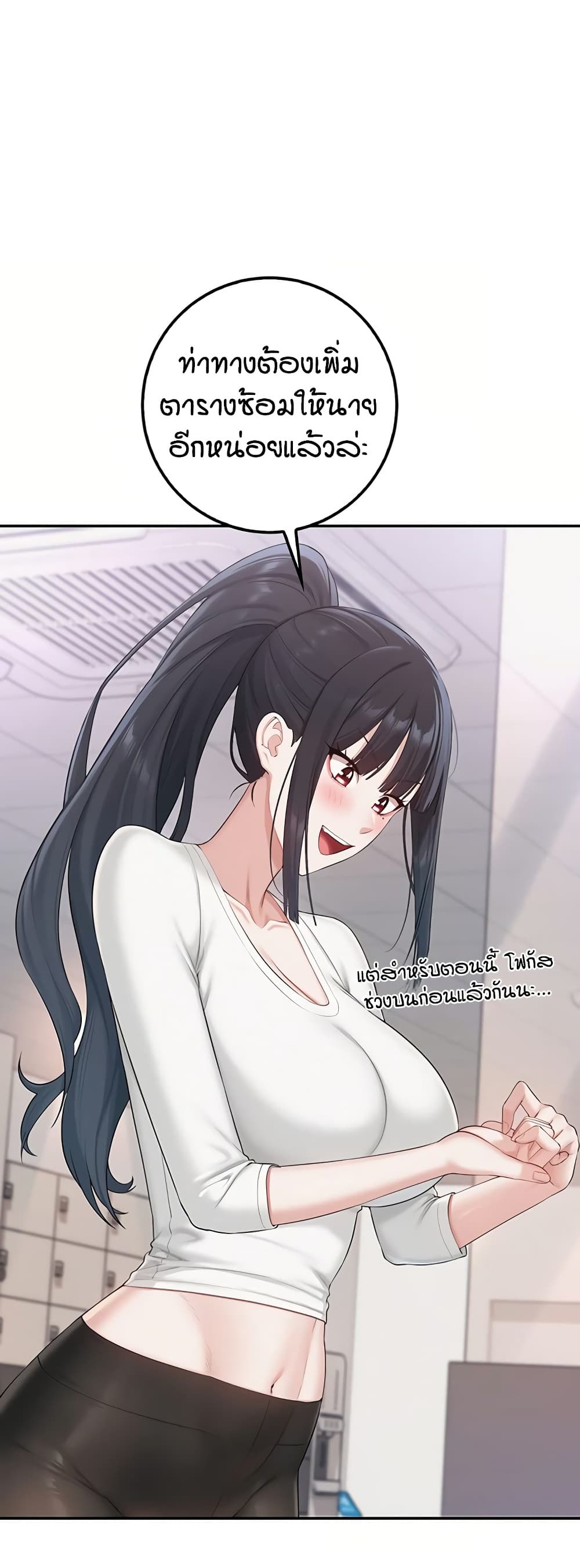My Lewd College Friends - หน้า 40