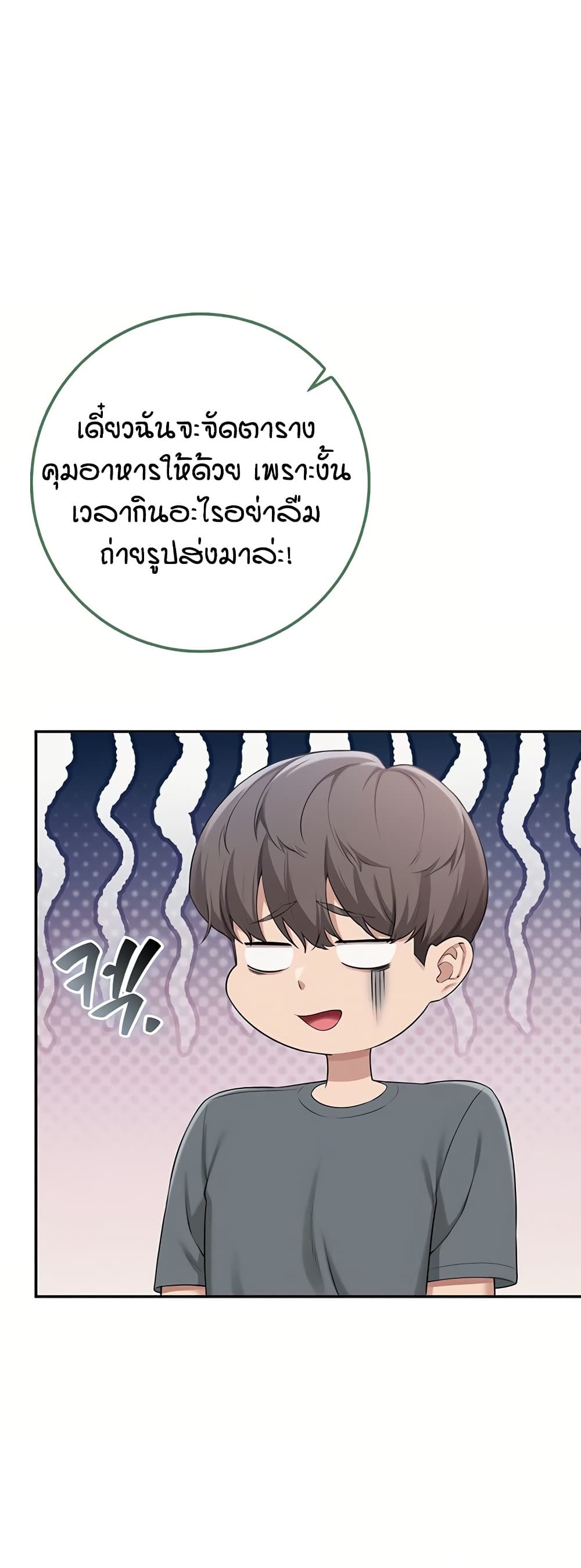 My Lewd College Friends - หน้า 41