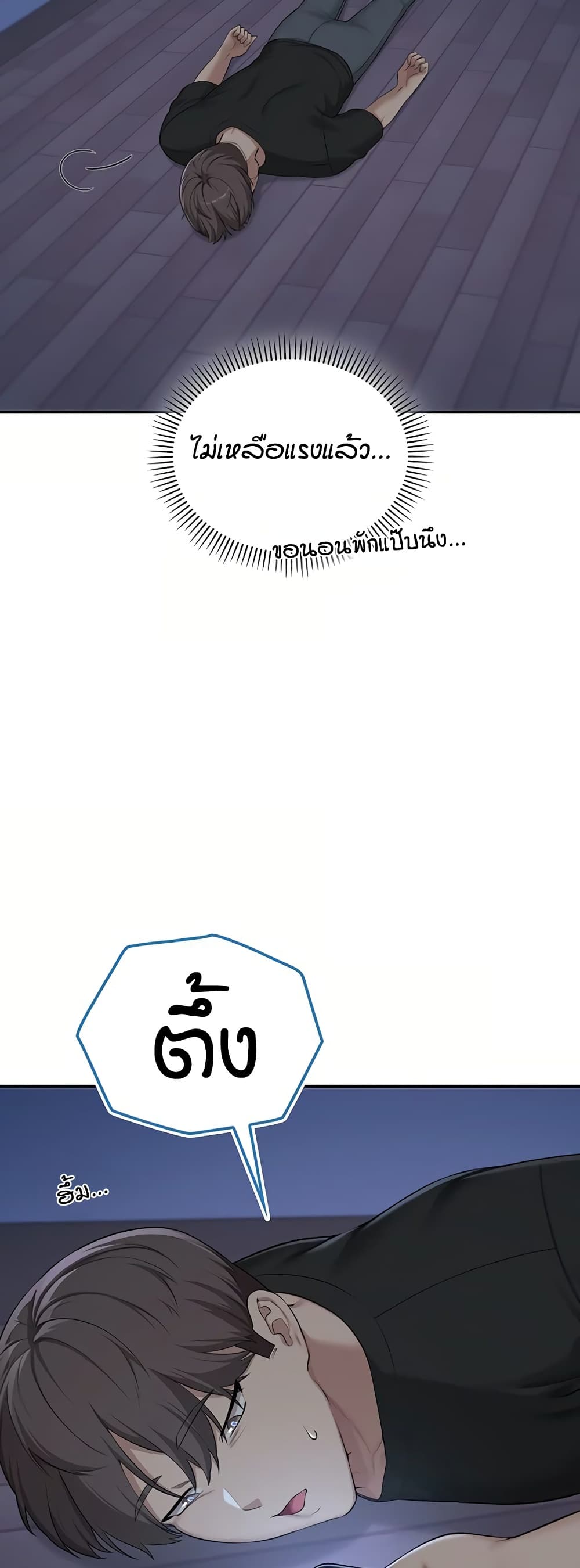 My Lewd College Friends - หน้า 45