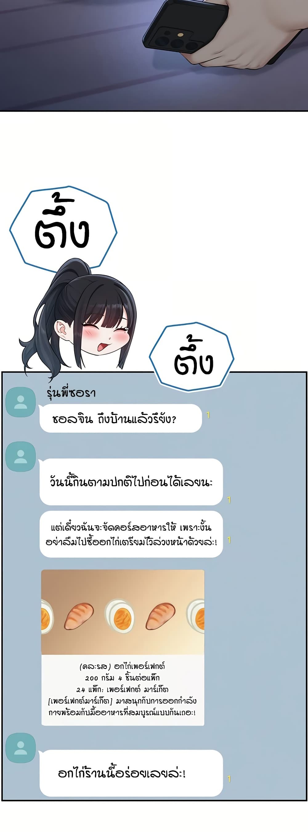 My Lewd College Friends - หน้า 46