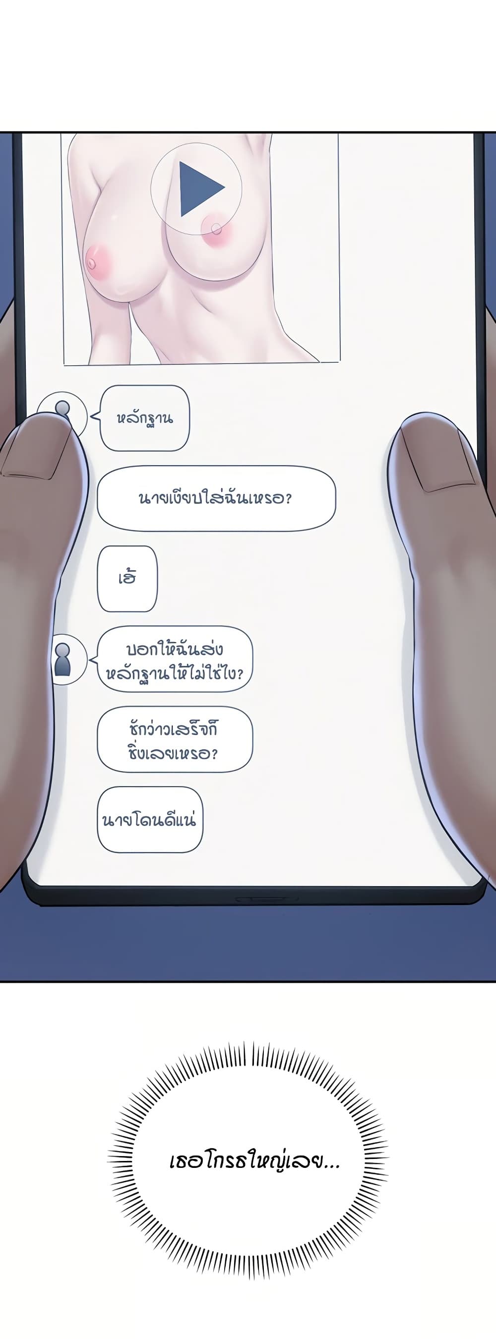 My Lewd College Friends - หน้า 48