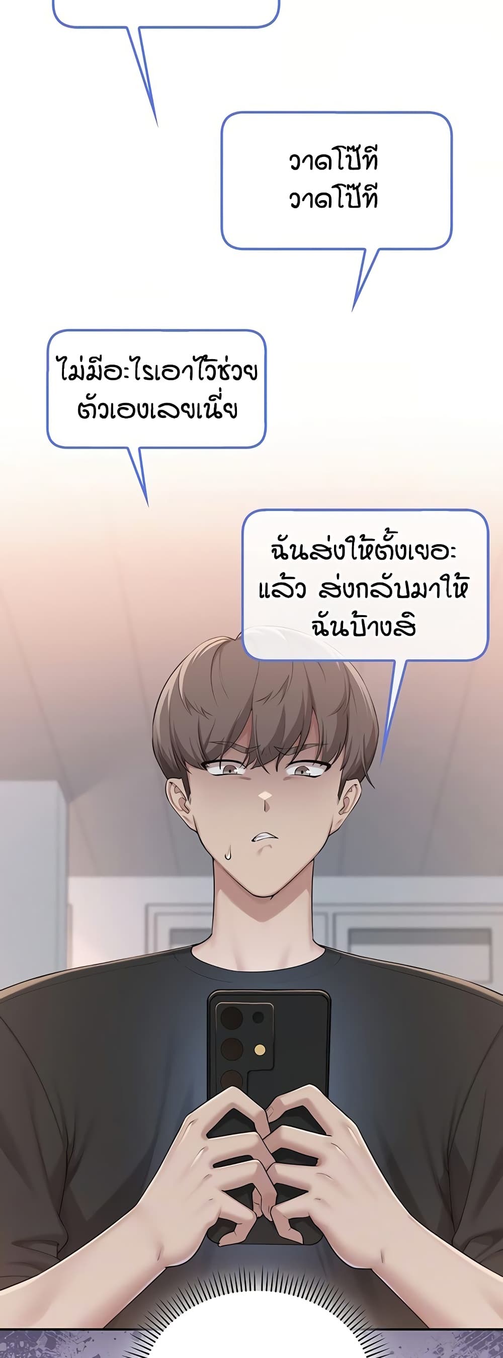 My Lewd College Friends - หน้า 5