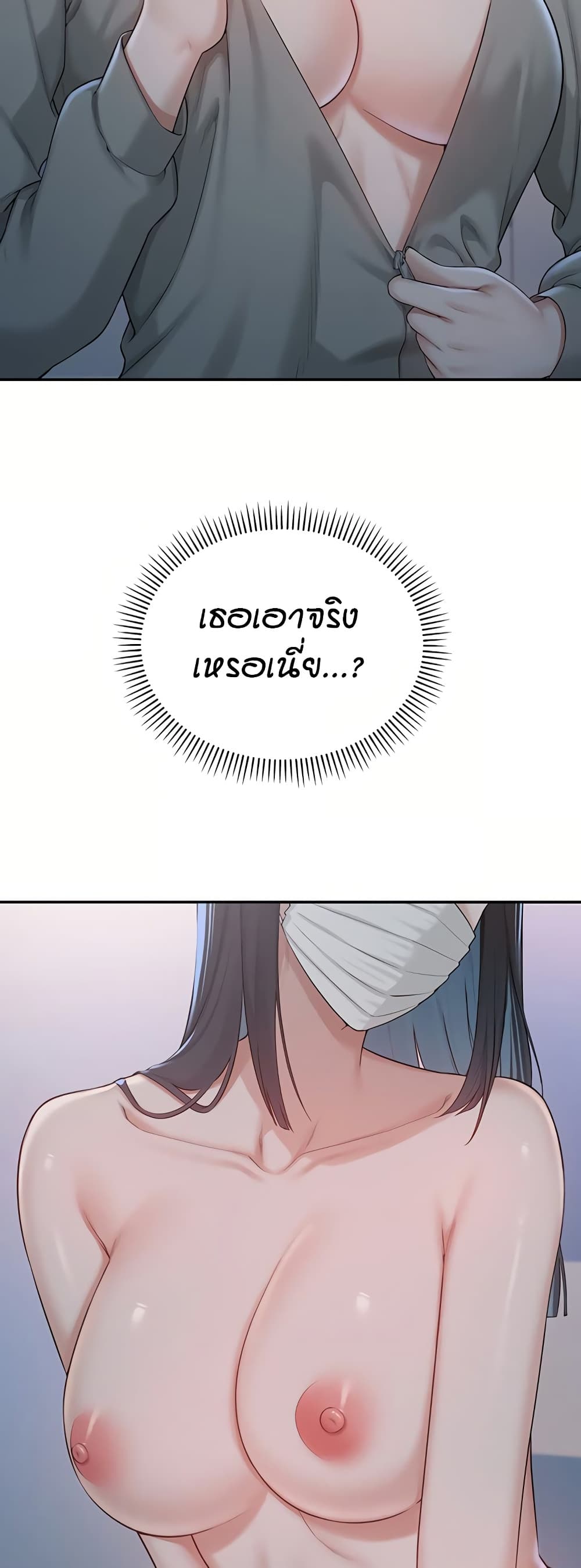 My Lewd College Friends - หน้า 52