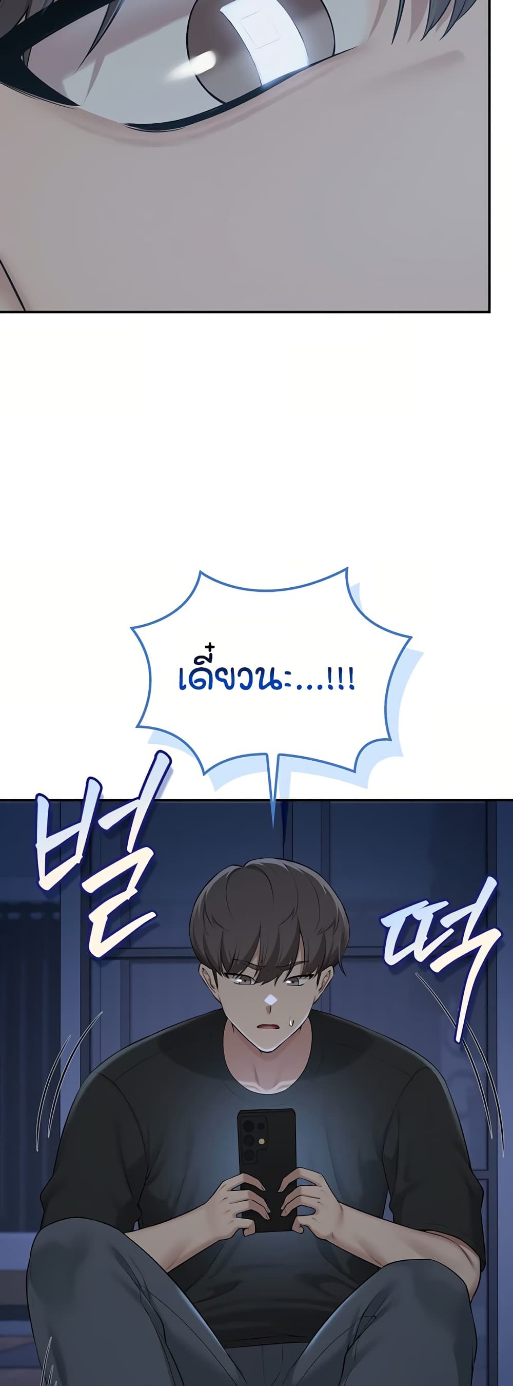 My Lewd College Friends - หน้า 55