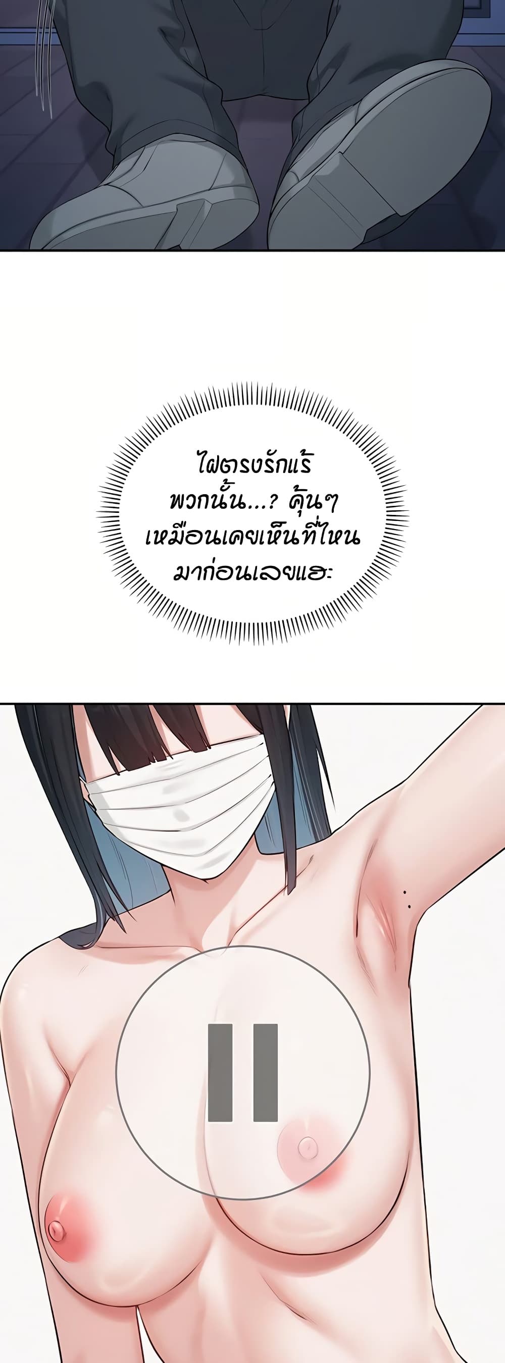 My Lewd College Friends - หน้า 56