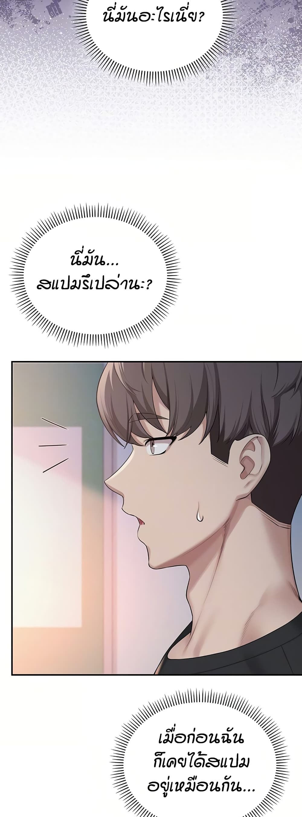 My Lewd College Friends - หน้า 6