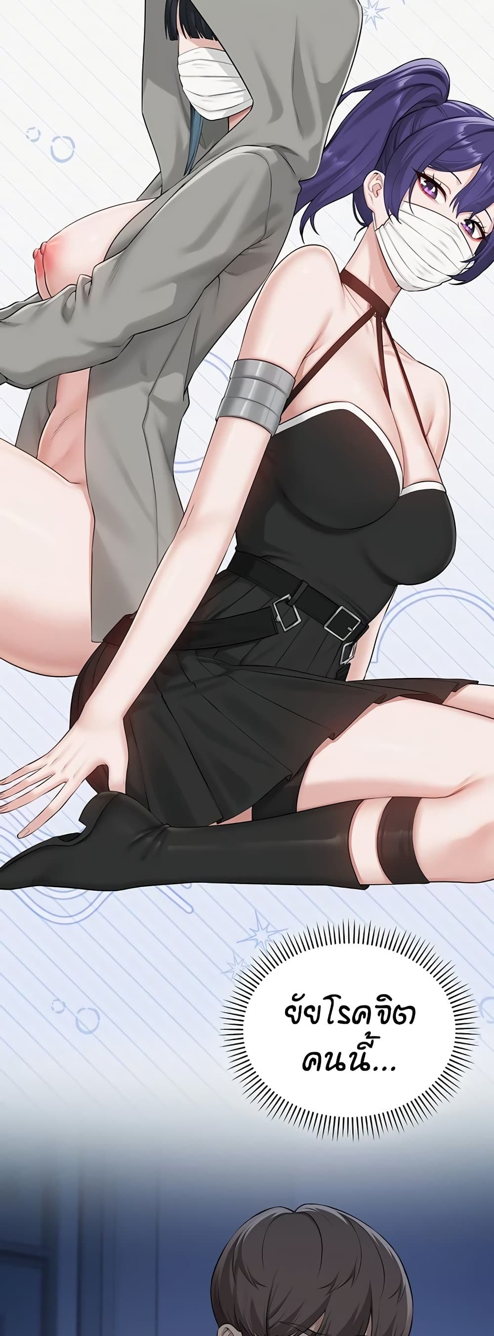 My Lewd College Friends - หน้า 60