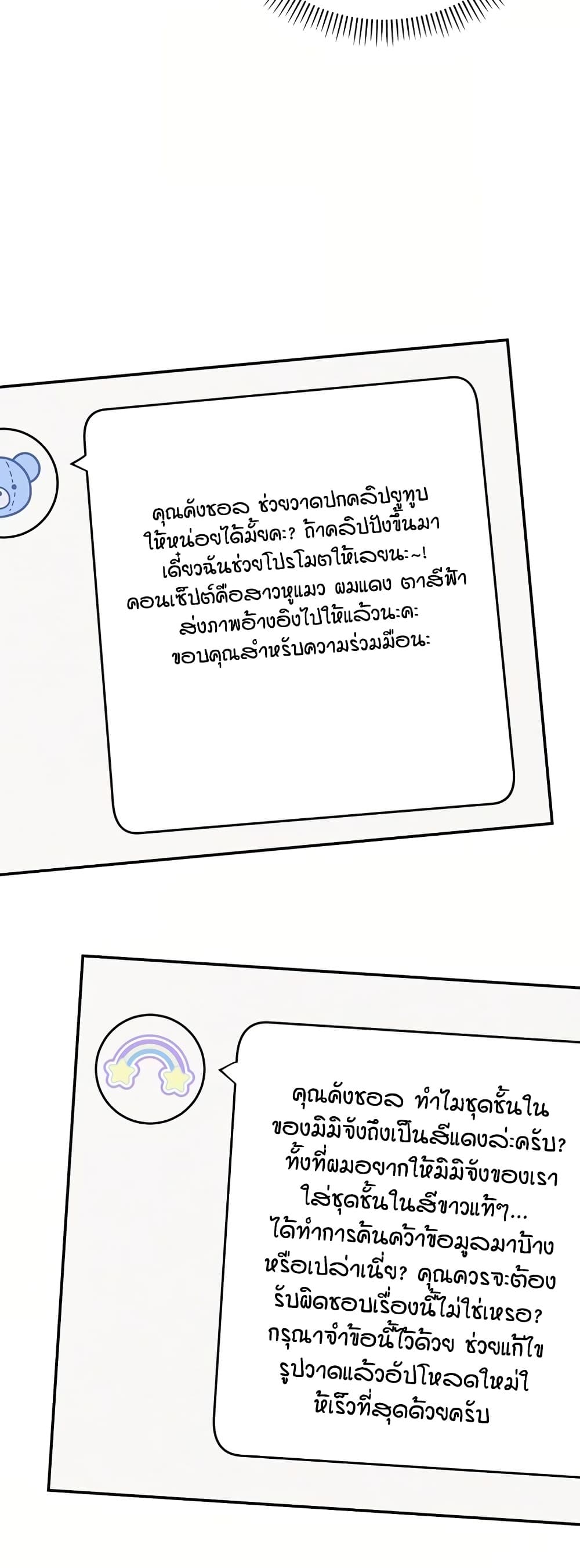 My Lewd College Friends - หน้า 7