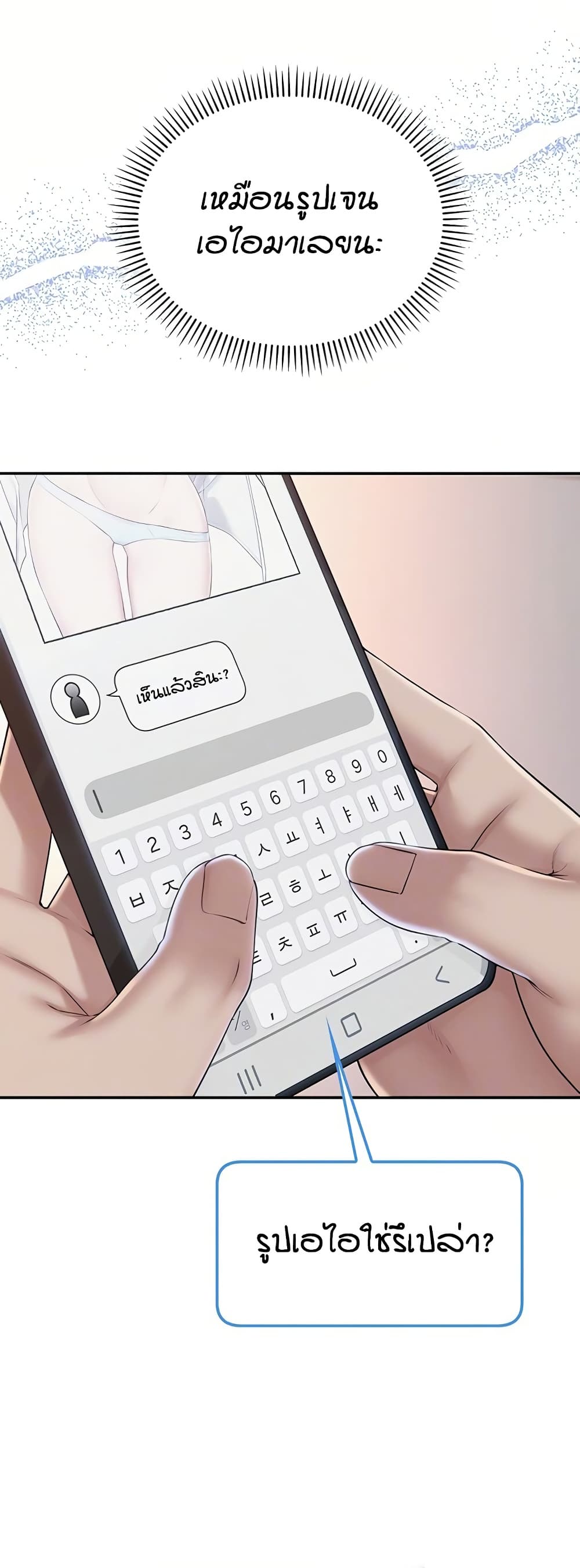 My Lewd College Friends - หน้า 8