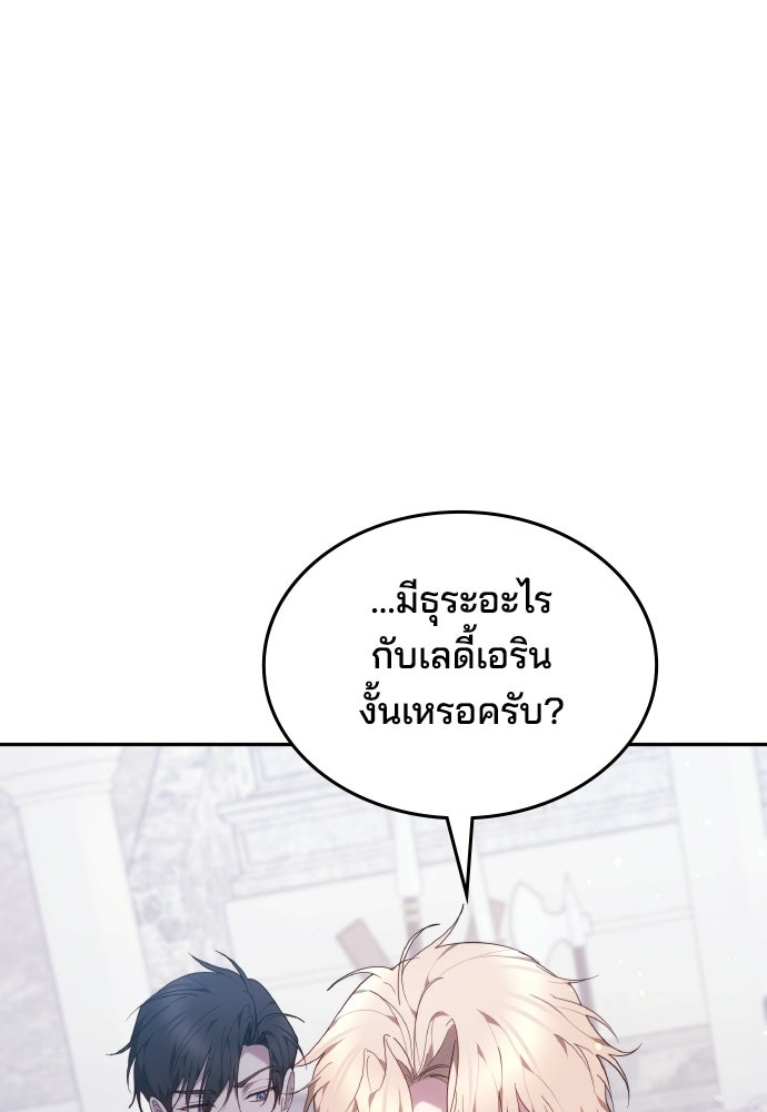 เหตุผลที่นางร้ายจับดาบ - หน้า 100