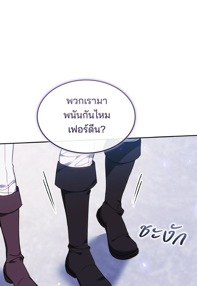 เหตุผลที่นางร้ายจับดาบ - หน้า 119