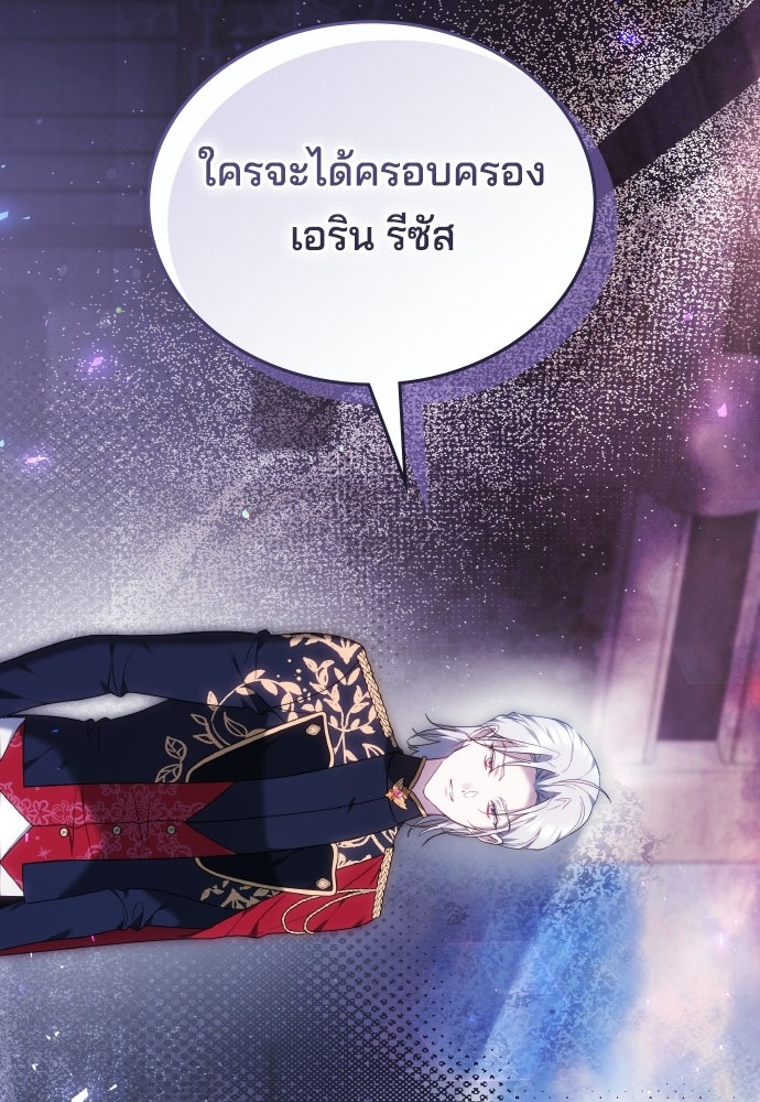 เหตุผลที่นางร้ายจับดาบ - หน้า 124