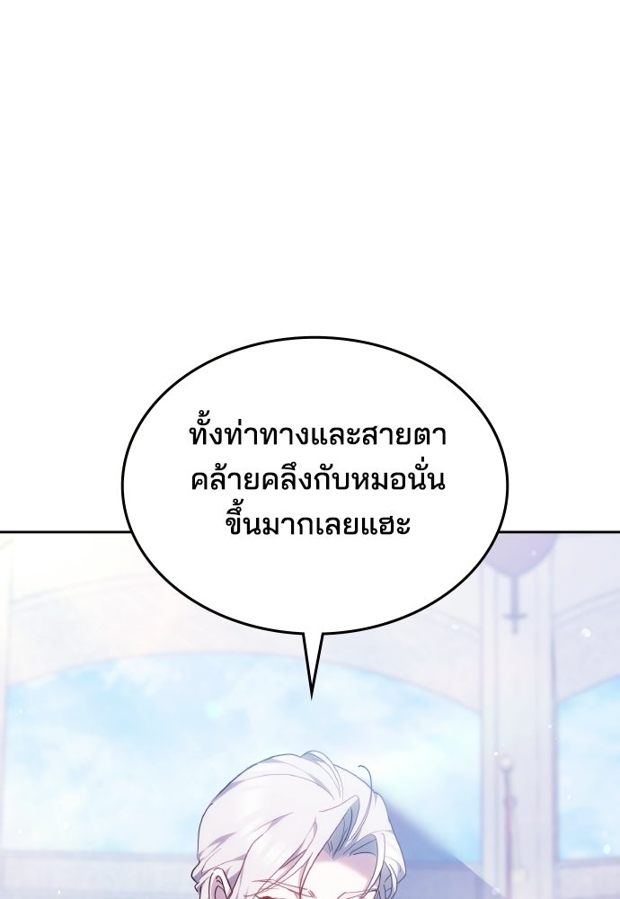 เหตุผลที่นางร้ายจับดาบ - หน้า 15