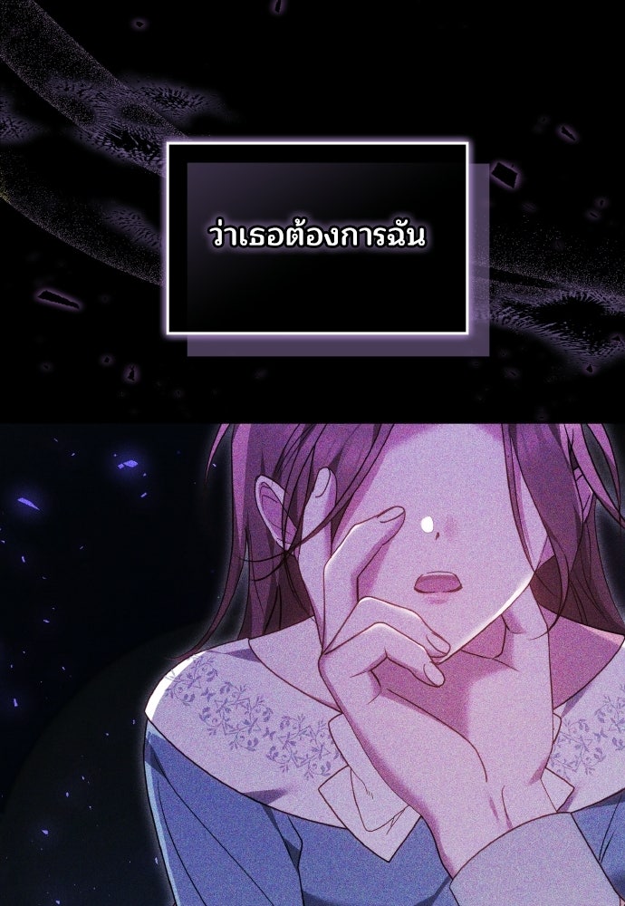 เหตุผลที่นางร้ายจับดาบ - หน้า 34