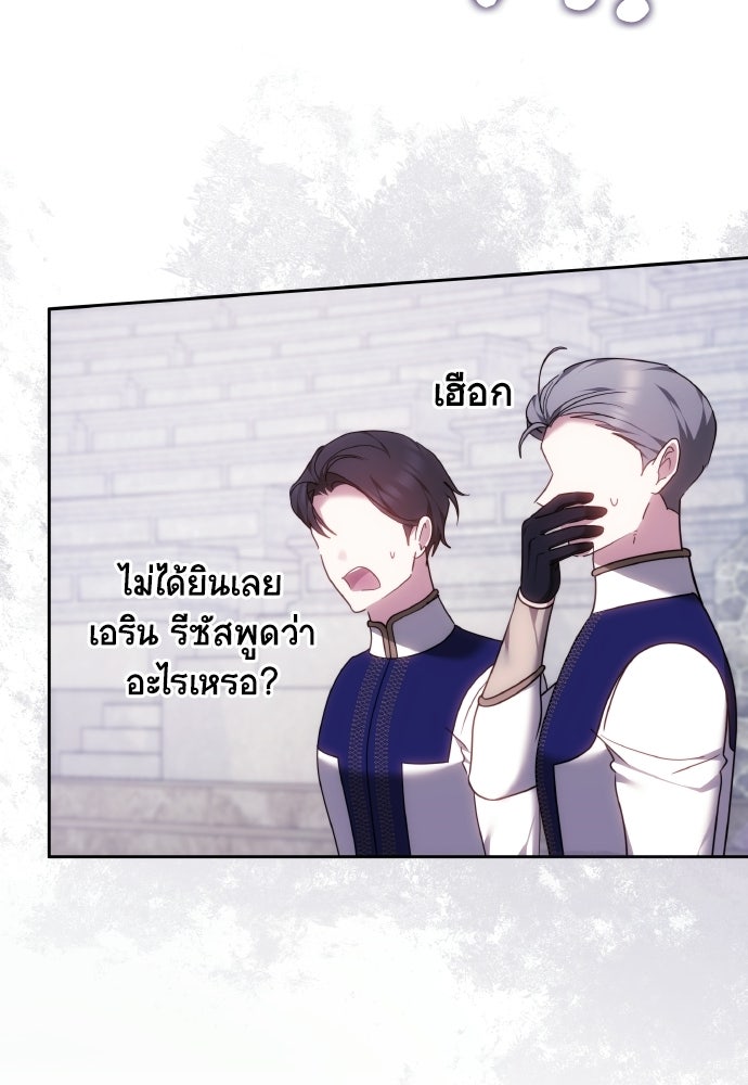 เหตุผลที่นางร้ายจับดาบ - หน้า 41