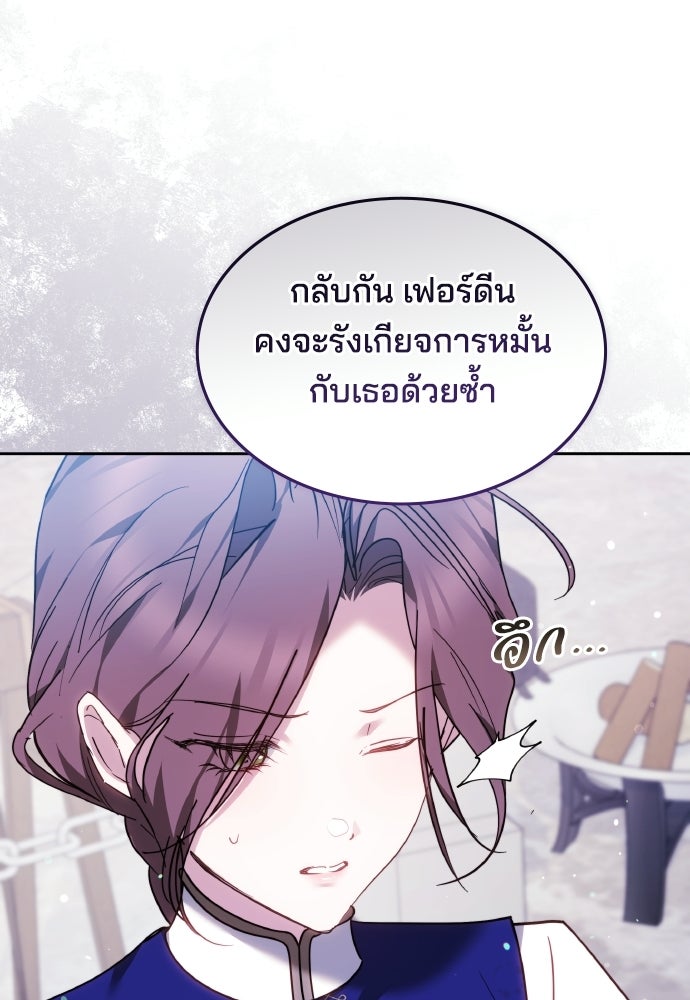 เหตุผลที่นางร้ายจับดาบ - หน้า 51
