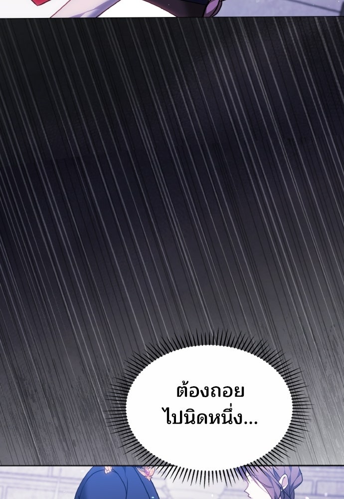 เหตุผลที่นางร้ายจับดาบ - หน้า 54
