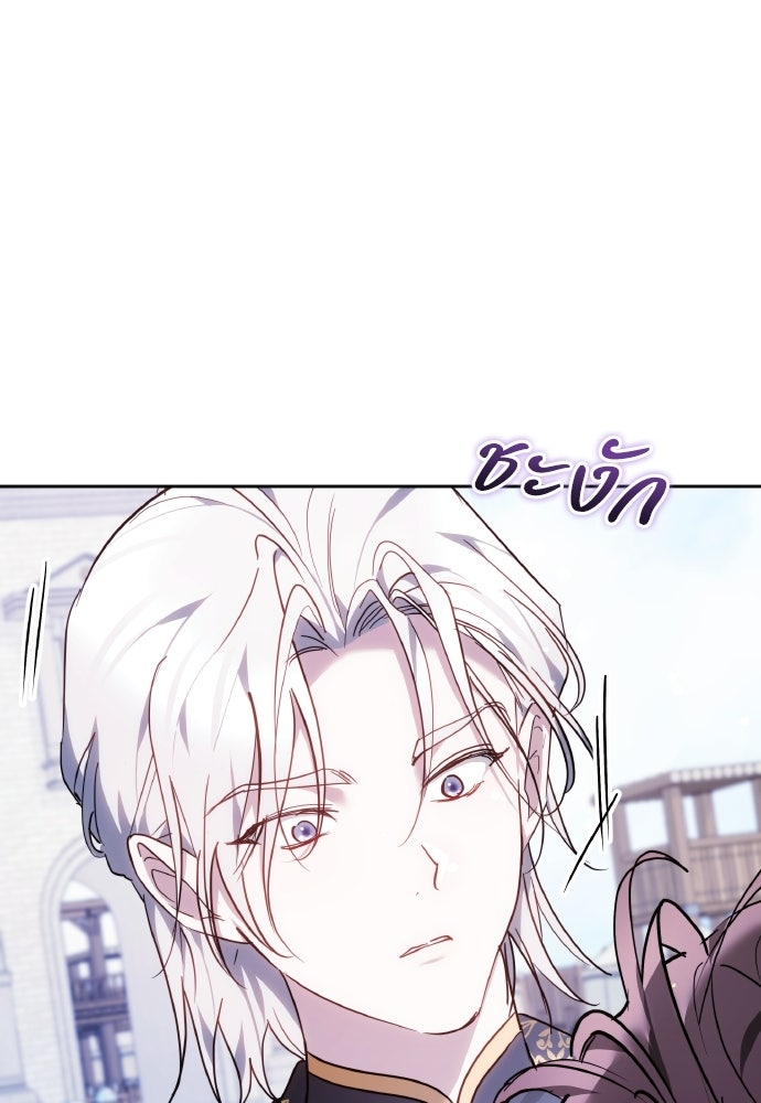 เหตุผลที่นางร้ายจับดาบ - หน้า 89