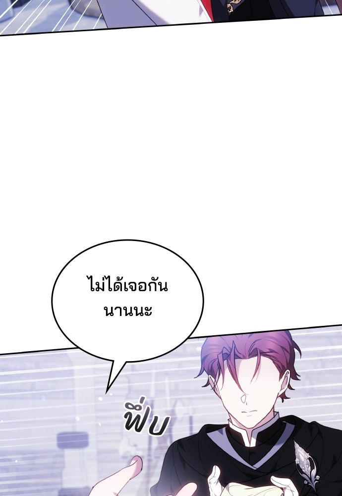 เหตุผลที่นางร้ายจับดาบ - หน้า 93