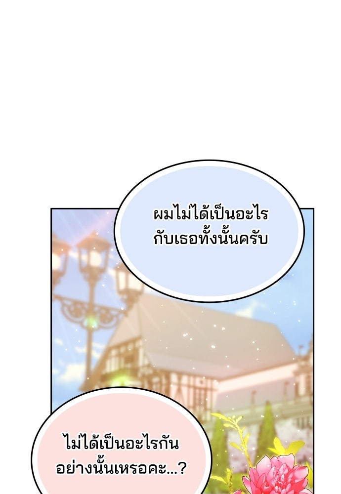เหตุผลที่นางร้ายจับดาบ - หน้า 107