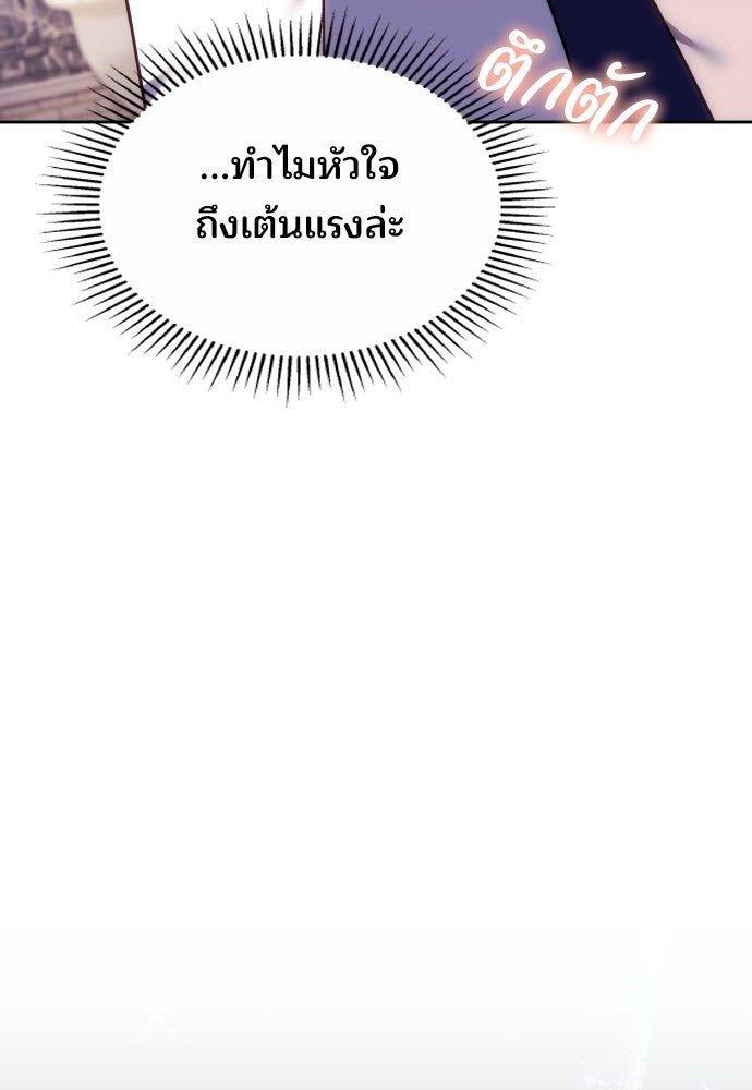 เหตุผลที่นางร้ายจับดาบ - หน้า 115