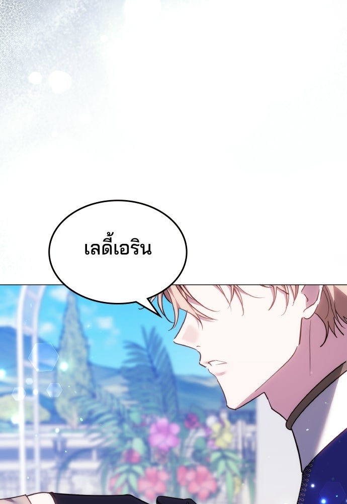 เหตุผลที่นางร้ายจับดาบ - หน้า 120