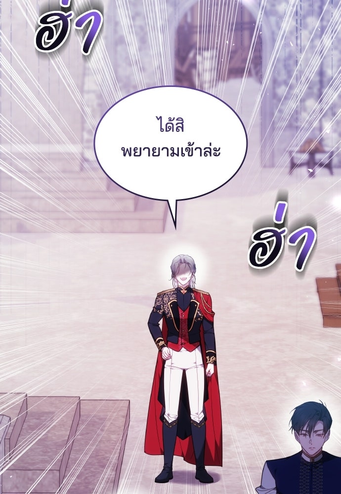 เหตุผลที่นางร้ายจับดาบ - หน้า 36