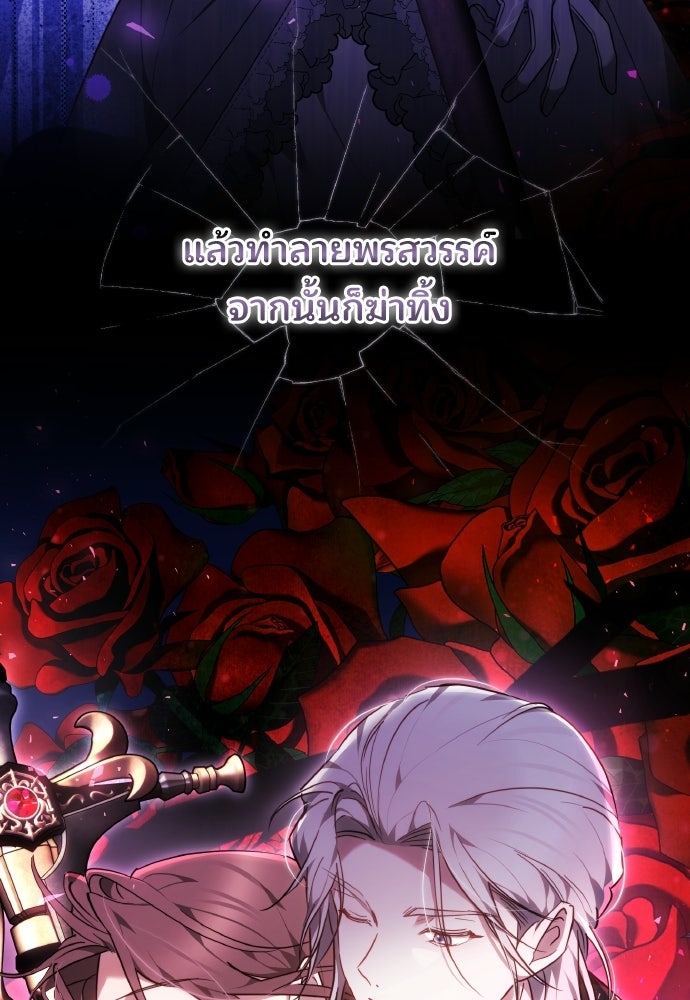 เหตุผลที่นางร้ายจับดาบ - หน้า 51
