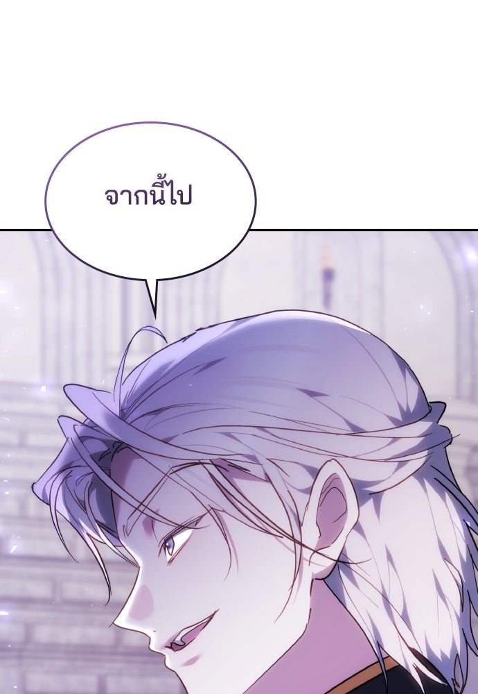 เหตุผลที่นางร้ายจับดาบ - หน้า 55