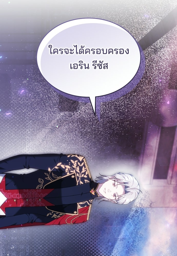 เหตุผลที่นางร้ายจับดาบ - หน้า 6