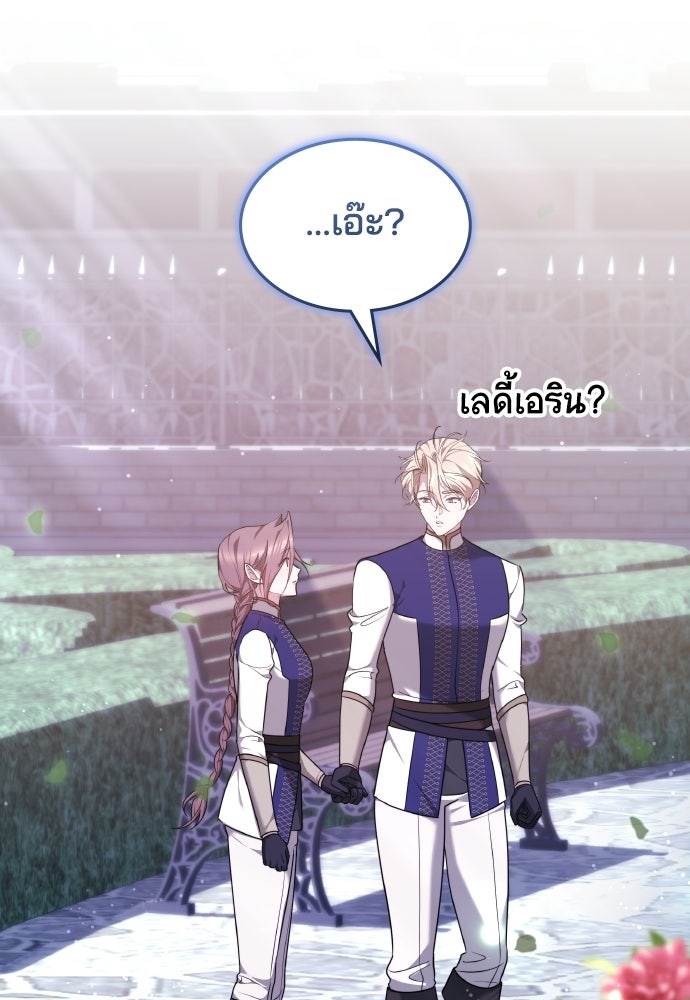 เหตุผลที่นางร้ายจับดาบ - หน้า 80