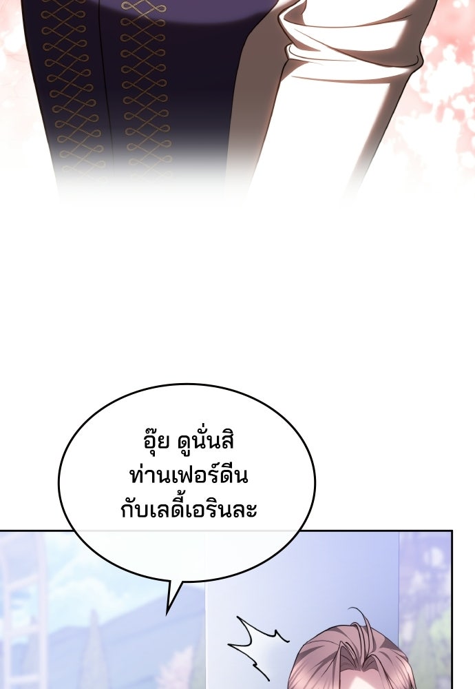 เหตุผลที่นางร้ายจับดาบ - หน้า 99