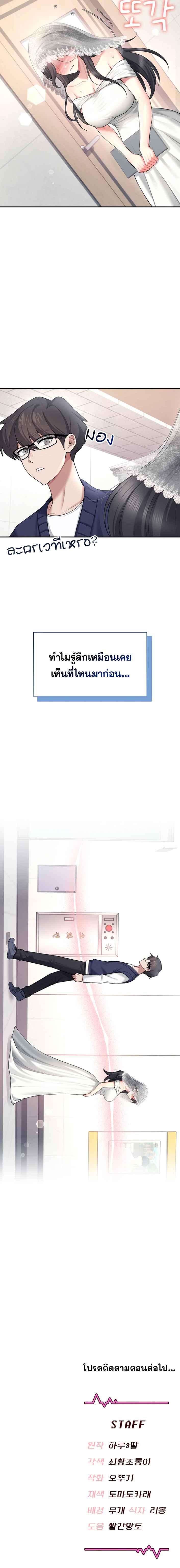 Wireless Onahole - หน้า 5