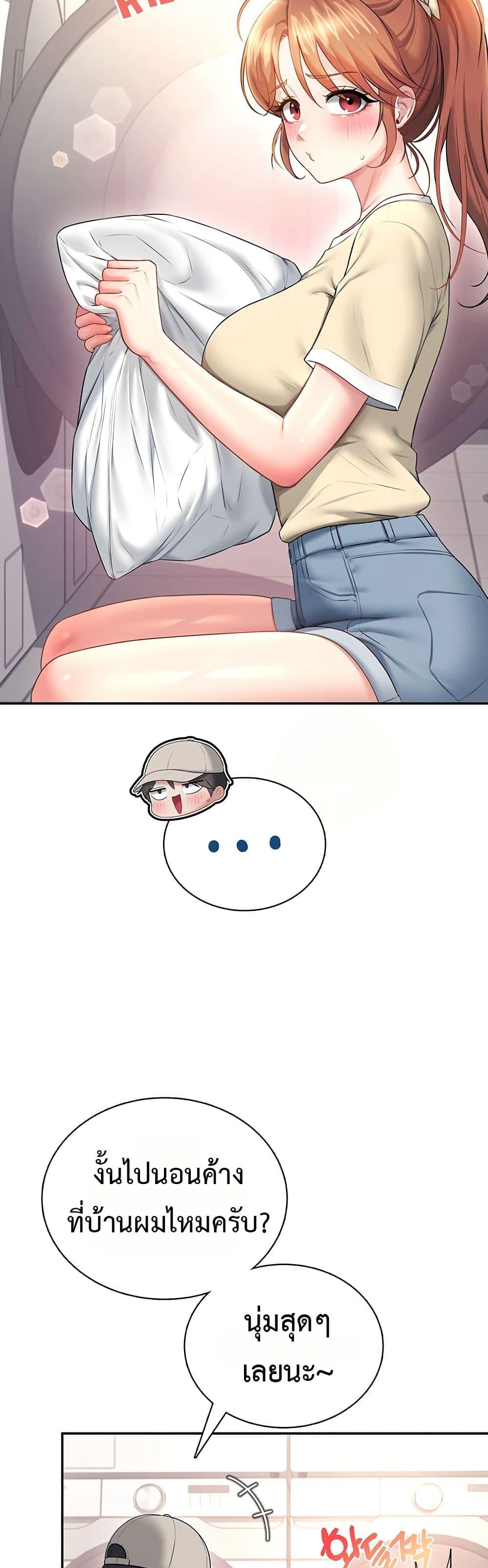 Wireless Onahole - หน้า 44
